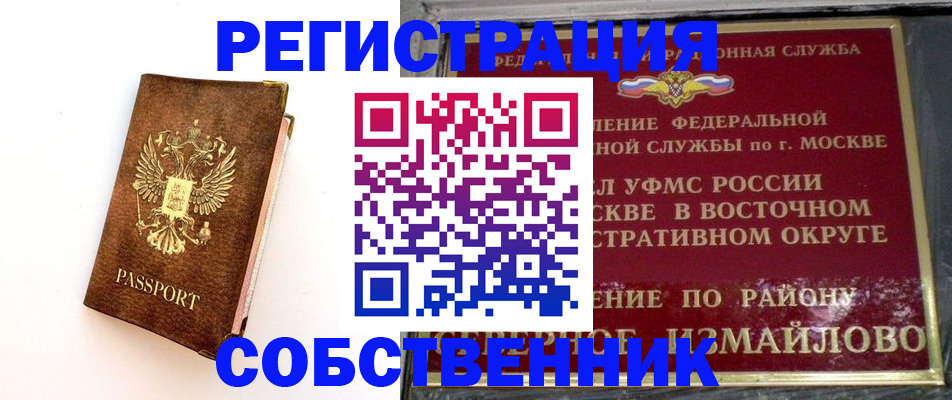 временная регистрация адрес в Трубчевске