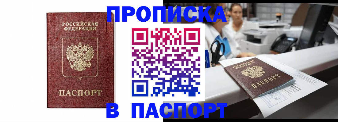 временная регистрация госуслуги в Трубчевске